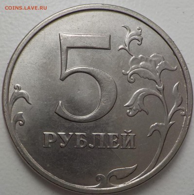 5 руб 2014г ммд: расколы история 5 монет - DSCN2274.JPG