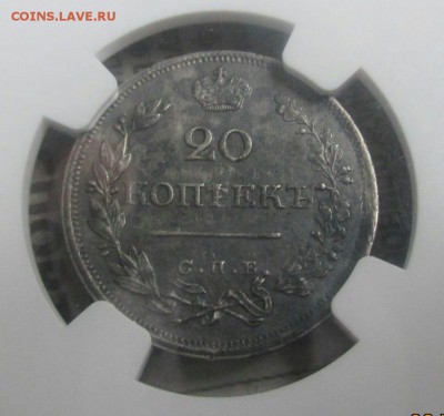 20 копеек 1824г СПБ НГ. Редкая  R1. До 09.09.19 в 22.15 МСК - 2019-08-06 16.44.15