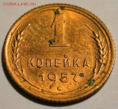 1 коп. 1957 года 08.09.2019 в 22:00 по МСК. - 0_IMG_20190904_005216