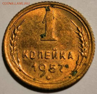 1 коп. 1957 года 08.09.2019 в 22:00 по МСК. - 0_IMG_20190904_005326