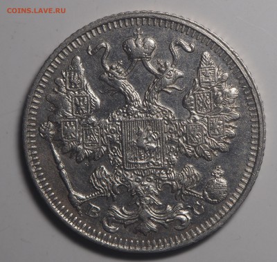 15 копеек 1913 до 05.09.2019 в 22.00 - P9031171
