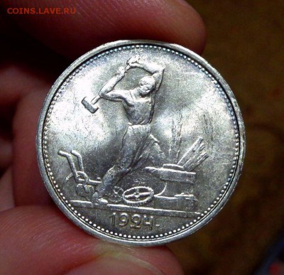50 КОПЕЕК 1924 = ТР = МЕШКОВОЙ = UNC = До 06.09.2019 в 22:00 - 9.JPG