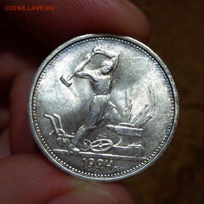 50 КОПЕЕК 1924 = ТР = МЕШКОВОЙ = UNC = До 06.09.2019 в 22:00 - 8.JPG