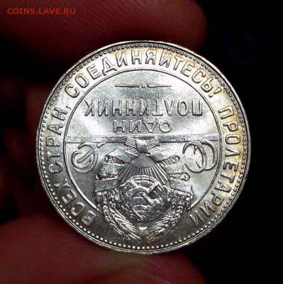 50 КОПЕЕК 1924 = ТР = МЕШКОВОЙ = UNC = До 06.09.2019 в 22:00 - 6.JPG