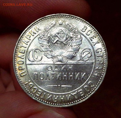 50 КОПЕЕК 1924 = ТР = МЕШКОВОЙ = UNC = До 06.09.2019 в 22:00 - 5.JPG