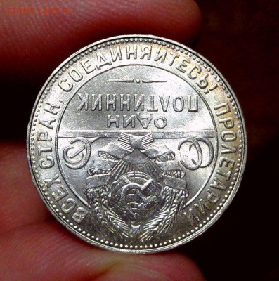 50 КОПЕЕК 1924 = ТР = МЕШКОВОЙ = UNC = До 06.09.2019 в 22:00 - 3.JPG