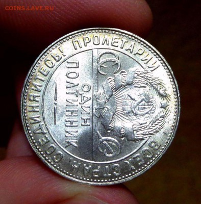 50 КОПЕЕК 1924 = ТР = МЕШКОВОЙ = UNC = До 06.09.2019 в 22:00 - 2.JPG