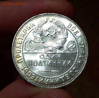 50 КОПЕЕК 1924 = ТР = МЕШКОВОЙ = UNC = До 06.09.2019 в 22:00 - 1.JPG
