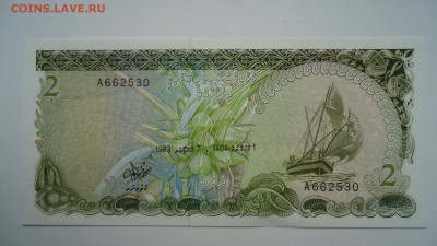 МАЛЬДИВЫ 2 РУФИИ 1983 UNC - DSC06254.JPG