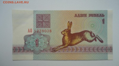 БЕЛАРУСЬ 1 РУБЛЬ 1992 АUNC - DSC06268.JPG