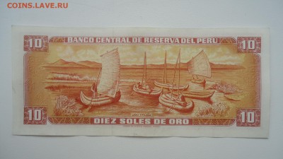 ПЕРУ 10 СОЛЕЙ 1976 - DSC06246.JPG
