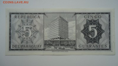 ПАРАГВАЙ 5 ГУАРАНИ 1952 - DSC06244.JPG