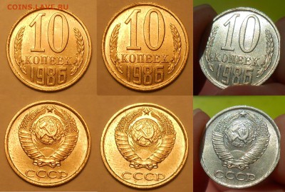 Погодовка СССР в том числе UNC по фиксу до 10.09.19 г. 22:00 - 10 копеек 1986