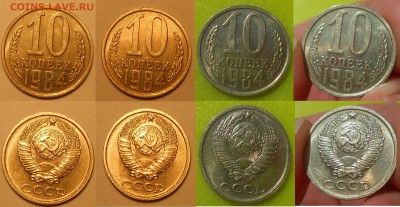 Погодовка СССР в том числе UNC по фиксу до 10.09.19 г. 22:00 - 10 копеек 1984