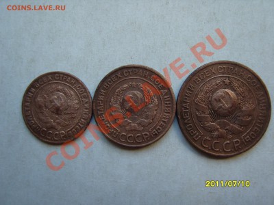 1-2-3 копейки 1924 год - SS102810.JPG