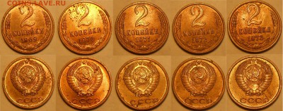Погодовка СССР в том числе UNC по фиксу до 10.09.19 г. 22:00 - 2 коп 1969-1973