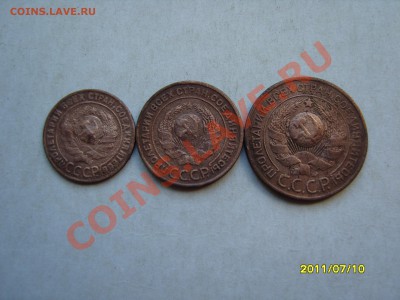 1-2-3 копейки 1924 год - SS102811.JPG