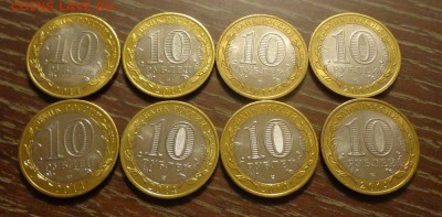 10 рублей БИМ Челябинская обл. 8 шт. АЦ до 10.09, 22.00 - БИМ Челябинская обл. 8 шт_2.JPG