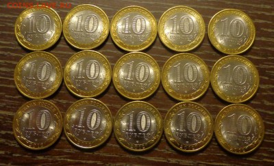 10 рублей БИМ БЕЛОЗЕРСК 15 шт. АЦ до 10.09, 22.00 - БИМ Белозерск 15 шт_2.JPG