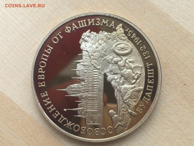 Молодая Россия - Будапешт ПРУФ до 10.09.2019 22:00 МСК - IMG_0834.JPG