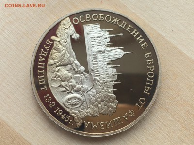 Молодая Россия - Будапешт ПРУФ до 10.09.2019 22:00 МСК - IMG_0832.JPG