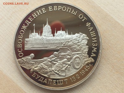 Молодая Россия - Будапешт ПРУФ до 10.09.2019 22:00 МСК - IMG_0831.JPG
