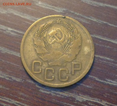 3 копейки 1936 с рубля! до 10.09, 22.00 - 3 копейки 1936_2
