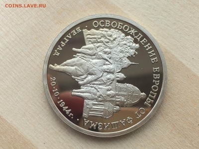 Молодая Россия - Белград ПРУФ до 10.09.2019 22:00 МСК - IMG_0820.JPG