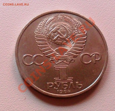 1р. СССР Пушкин до 18.07.21-00 - SAM_1590.JPG