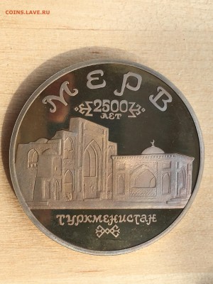 Молодая Россия - Мерв ПРУФ до 10.09.2019 22:00 МСК - 242.JPG