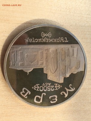 Молодая Россия - Мерв ПРУФ до 10.09.2019 22:00 МСК - 240.JPG