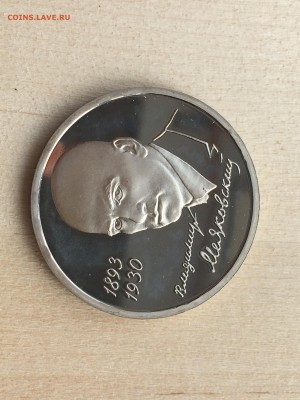 Молодая Россия - Маяковский ПРУФ до 10.09.2019 22:00 МСК - 157.JPG