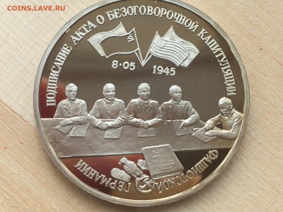 Молодая Россия - Германия ПРУФ до 10.09.2019 22:00 МСК - IMG_0873.JPG