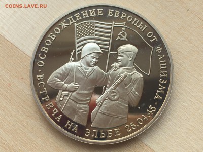 Молодая Россия - Эльба ПРУФ до 10.09.2019 22:00 МСК - IMG_0879.JPG