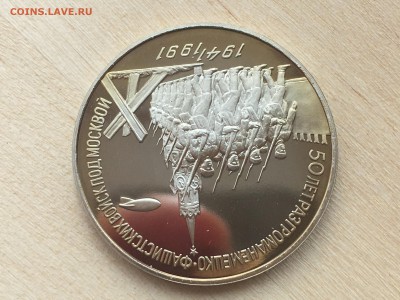 3р Победа под Москвой ПРУФ с 200р до 10.09.2019 22:00 МСК - IMG_0767.JPG