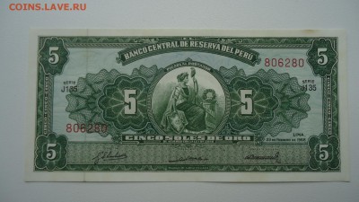 ПЕРУ 5 СОЛЕЙ 1968 АUNC - DSC06292.JPG