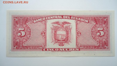ЭКВАДОР 5 СУКРЕ 1980 UNC - DSC06299.JPG