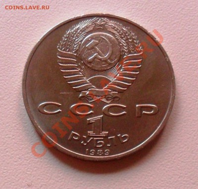 1р. СССР Мусоргский до 18.07. 21-00 - SAM_1585.JPG
