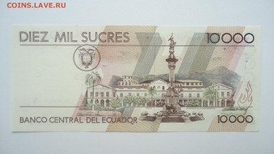 ЭКВАДОР 10000 СУКРЕ 1999 UNC - DSC06301.JPG
