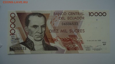 ЭКВАДОР 10000 СУКРЕ 1999 UNC - DSC06300.JPG