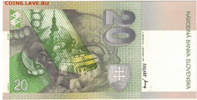 Словакия 20 крон 1993 до 08.09.2019 в 22.00мск - 1-сл20