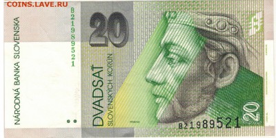 Словакия 20 крон 1993 до 08.09.2019 в 22.00мск - 1-сл20а