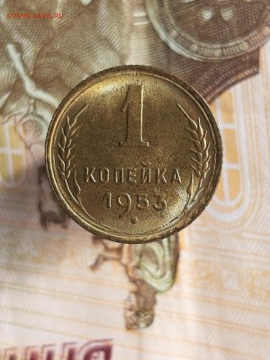 1 копейка 1953 UNC - 1к 53