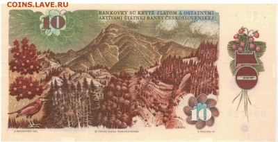 Чехословакия 10 крон 1986 до 08.09.2019 в 22.00мск - 1-чсср10к86