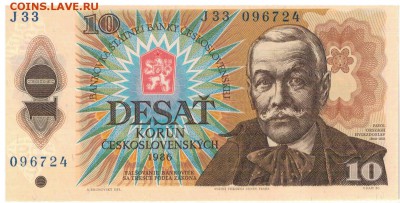 Чехословакия 10 крон 1986 до 08.09.2019 в 22.00мск - 1-чсср10к86а