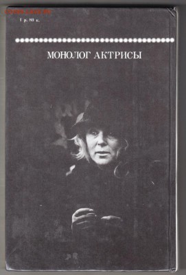 Продолжение души 1989 г. до 10.09.19 г. в 23.00 - 002