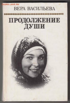 Продолжение души 1989 г. до 10.09.19 г. в 23.00 - 001