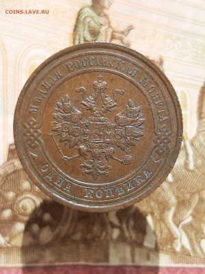 1 копейка 1915 спб - 1к 1915