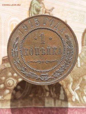 1 копейка 1915 спб - 1к1915