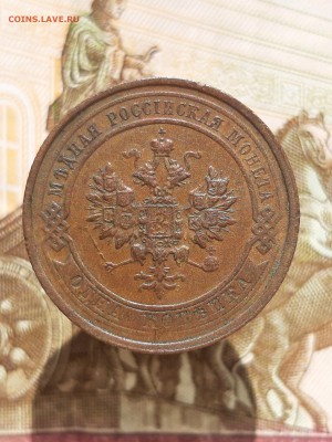 1 копейка 1916 спб - 1к 1916